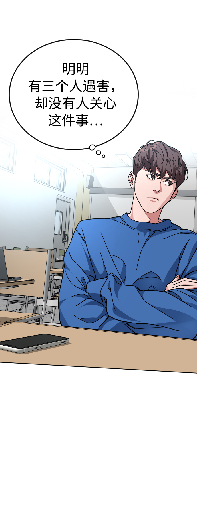 [第46话] 貌美的凶犯34