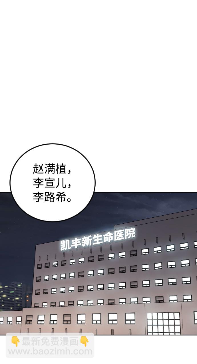 [第46话] 貌美的凶犯35