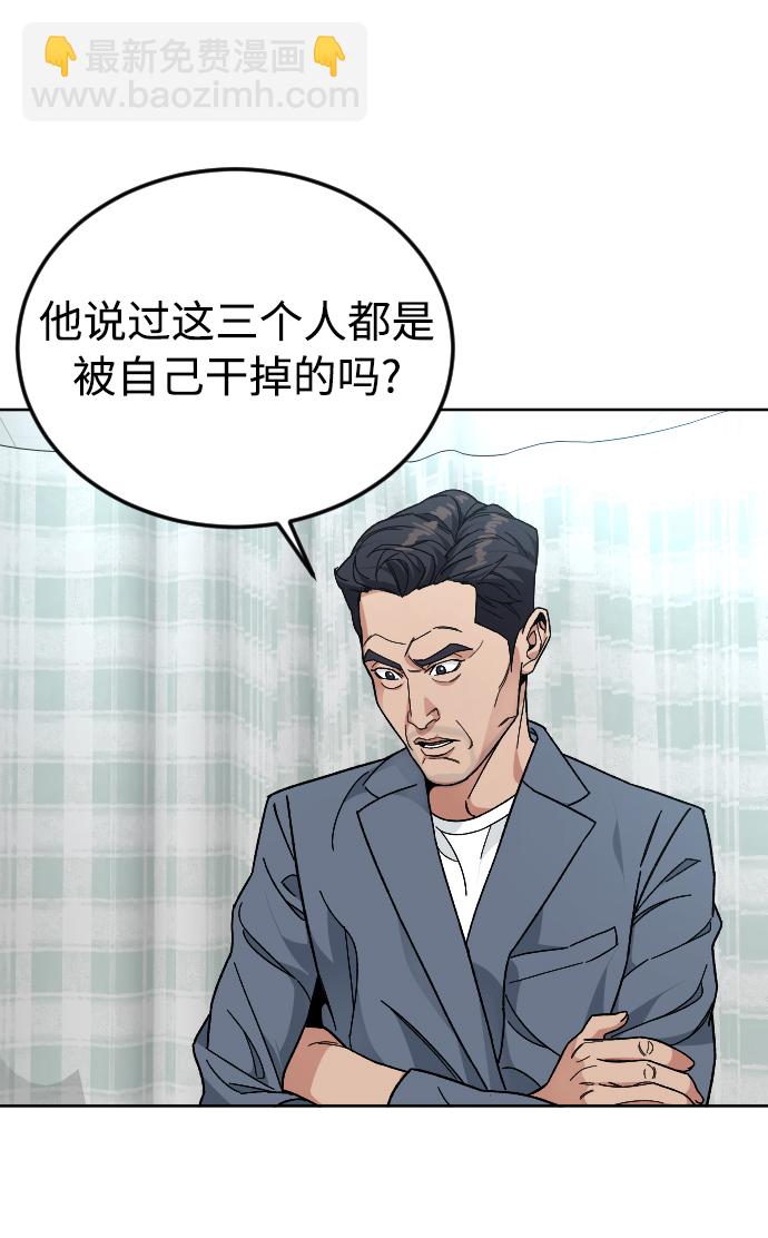 [第46话] 貌美的凶犯36