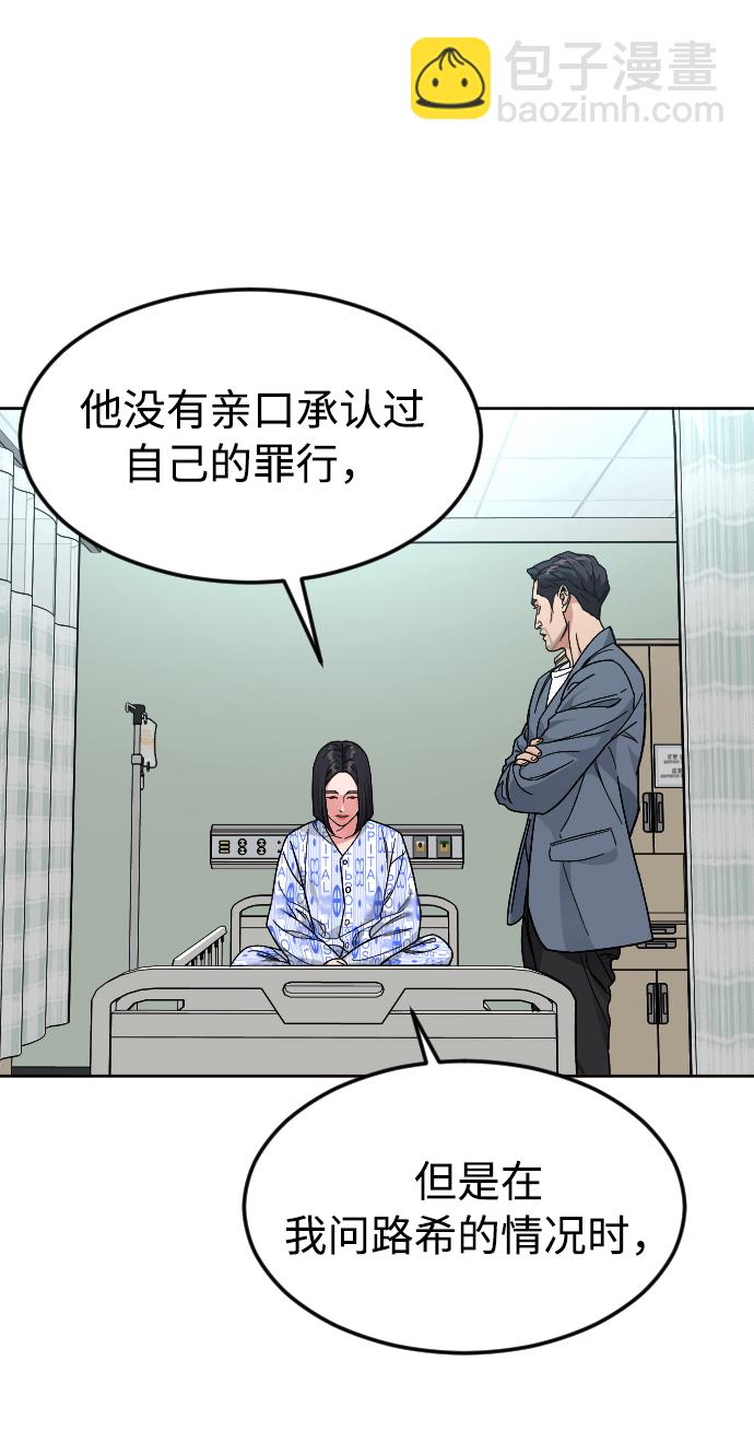 [第46话] 貌美的凶犯37