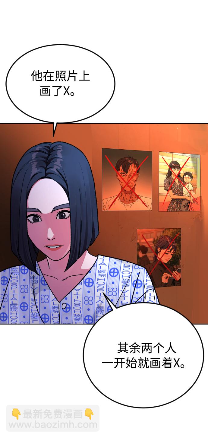 [第46话] 貌美的凶犯38