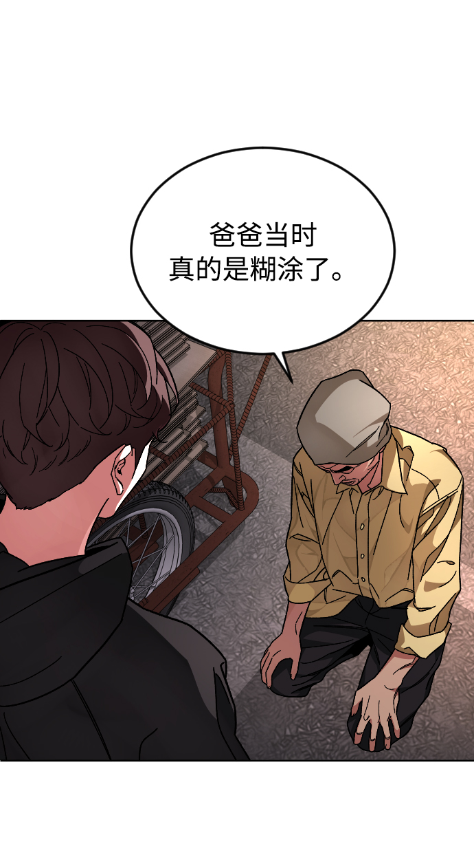 [第46话] 貌美的凶犯4