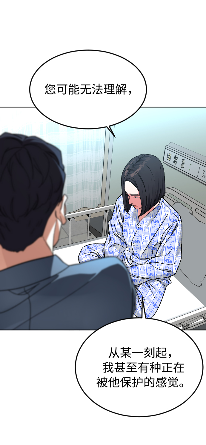 [第46话] 貌美的凶犯41
