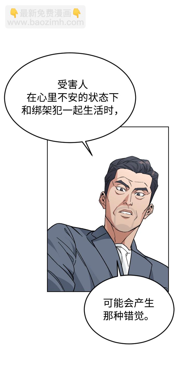 [第46话] 貌美的凶犯42