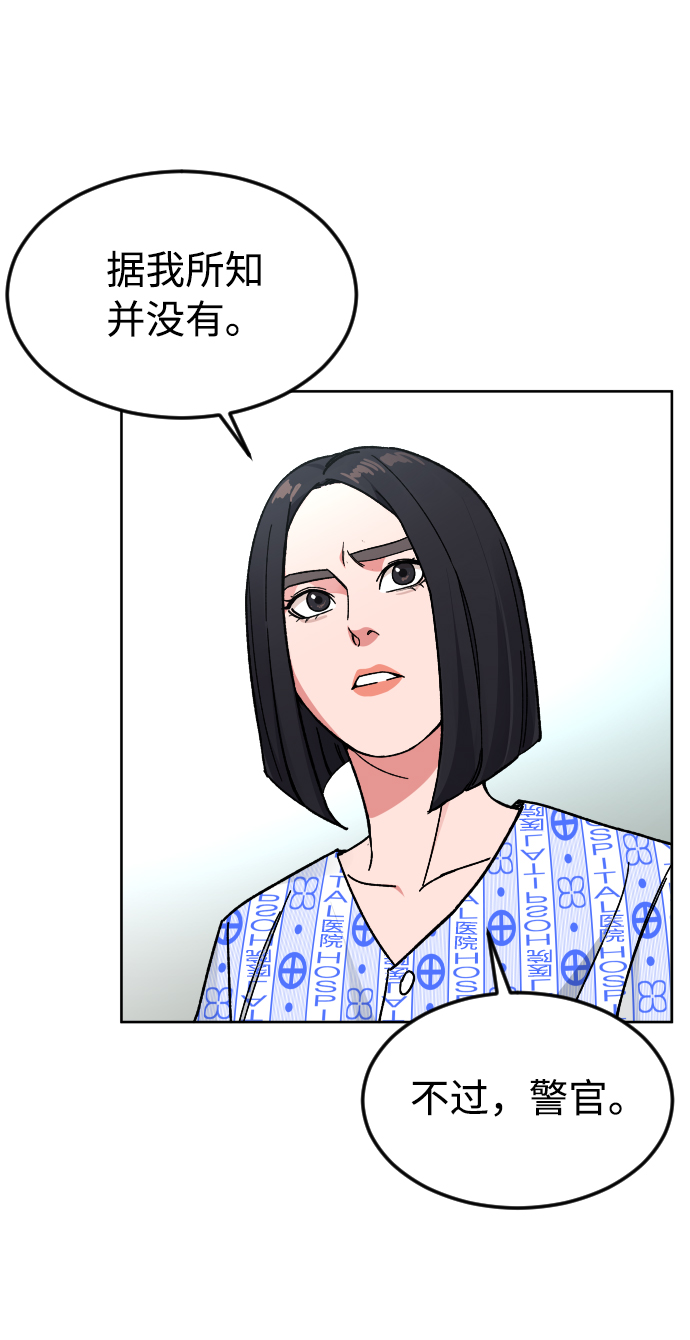 [第46话] 貌美的凶犯44