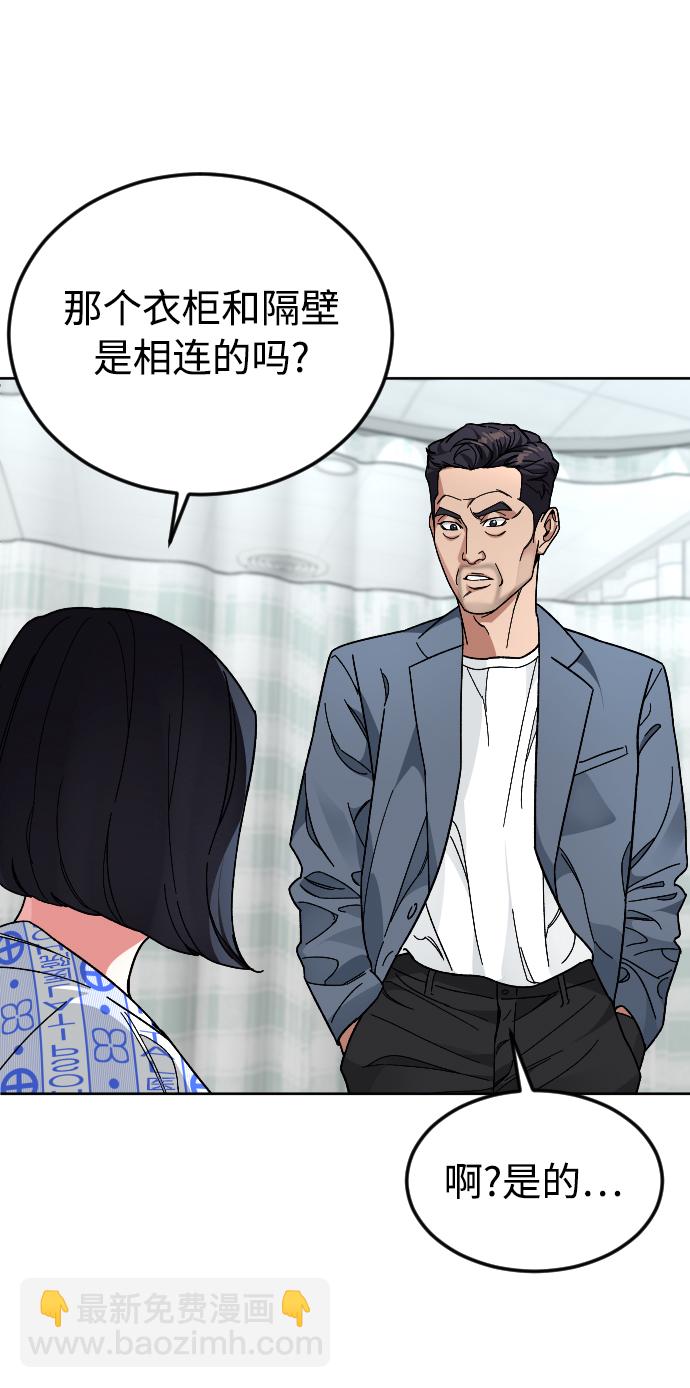 [第46话] 貌美的凶犯45