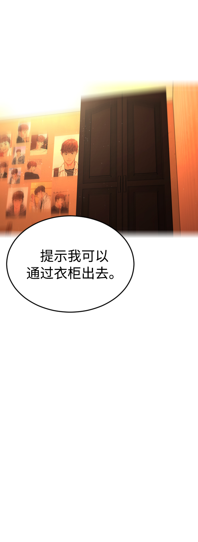 [第46话] 貌美的凶犯47