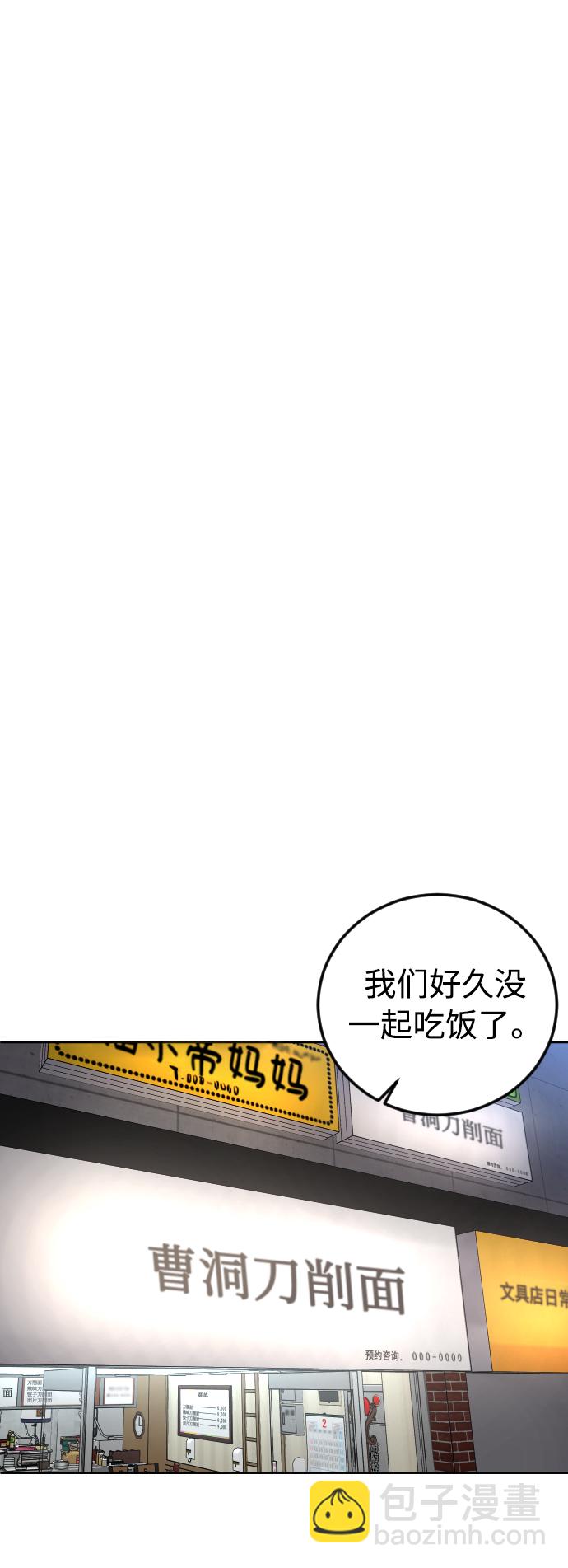 [第46话] 貌美的凶犯49