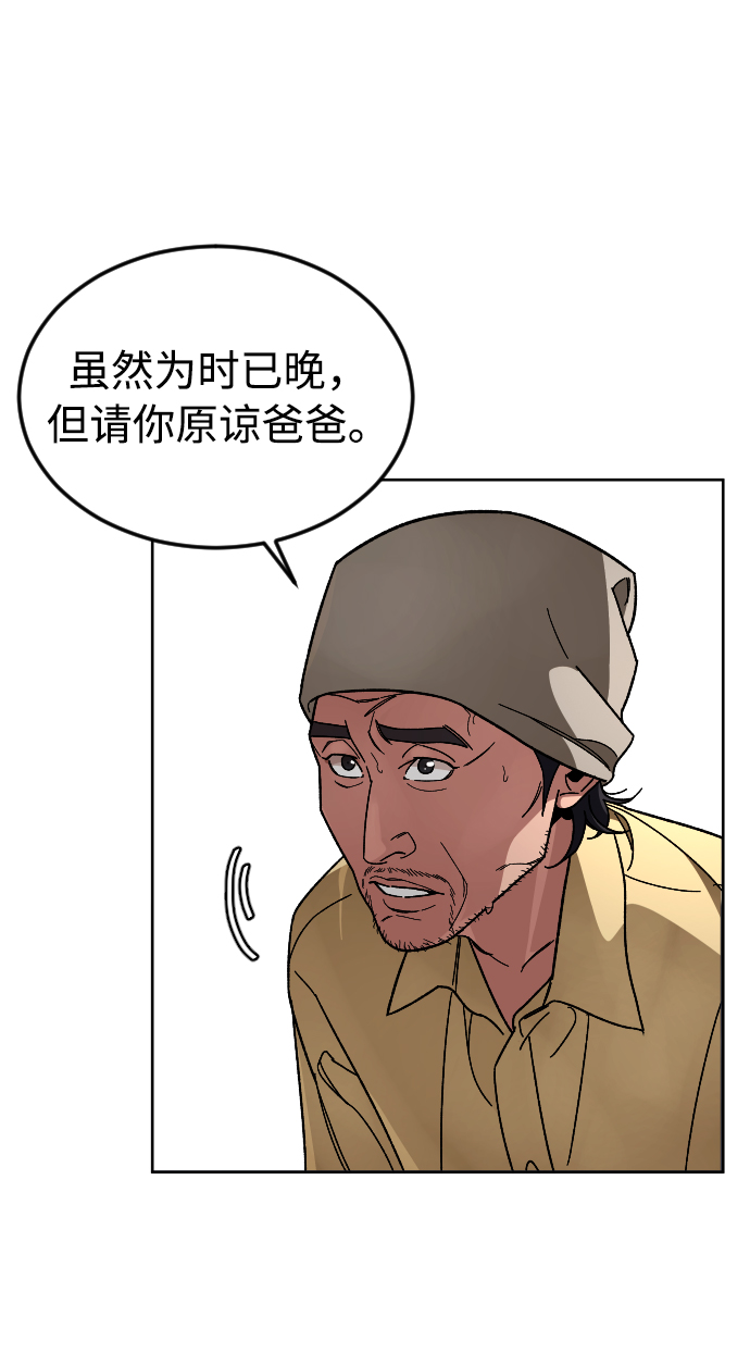 [第46话] 貌美的凶犯5