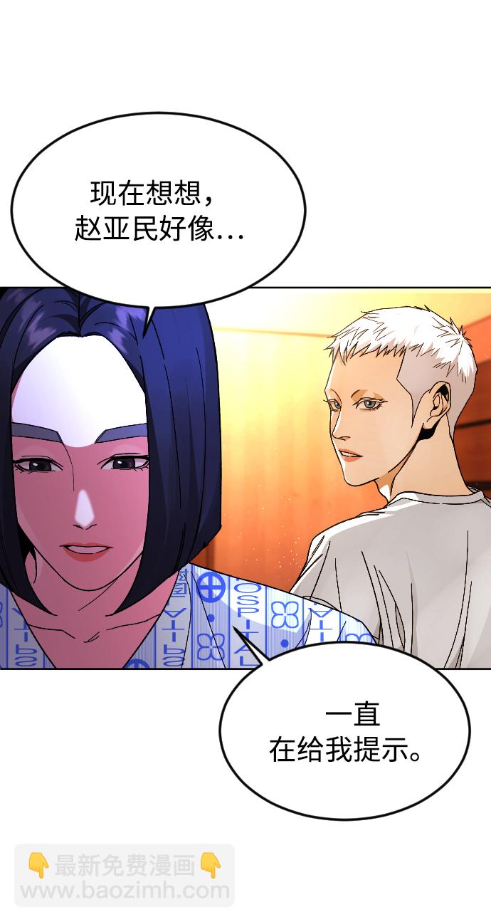 [第46话] 貌美的凶犯50