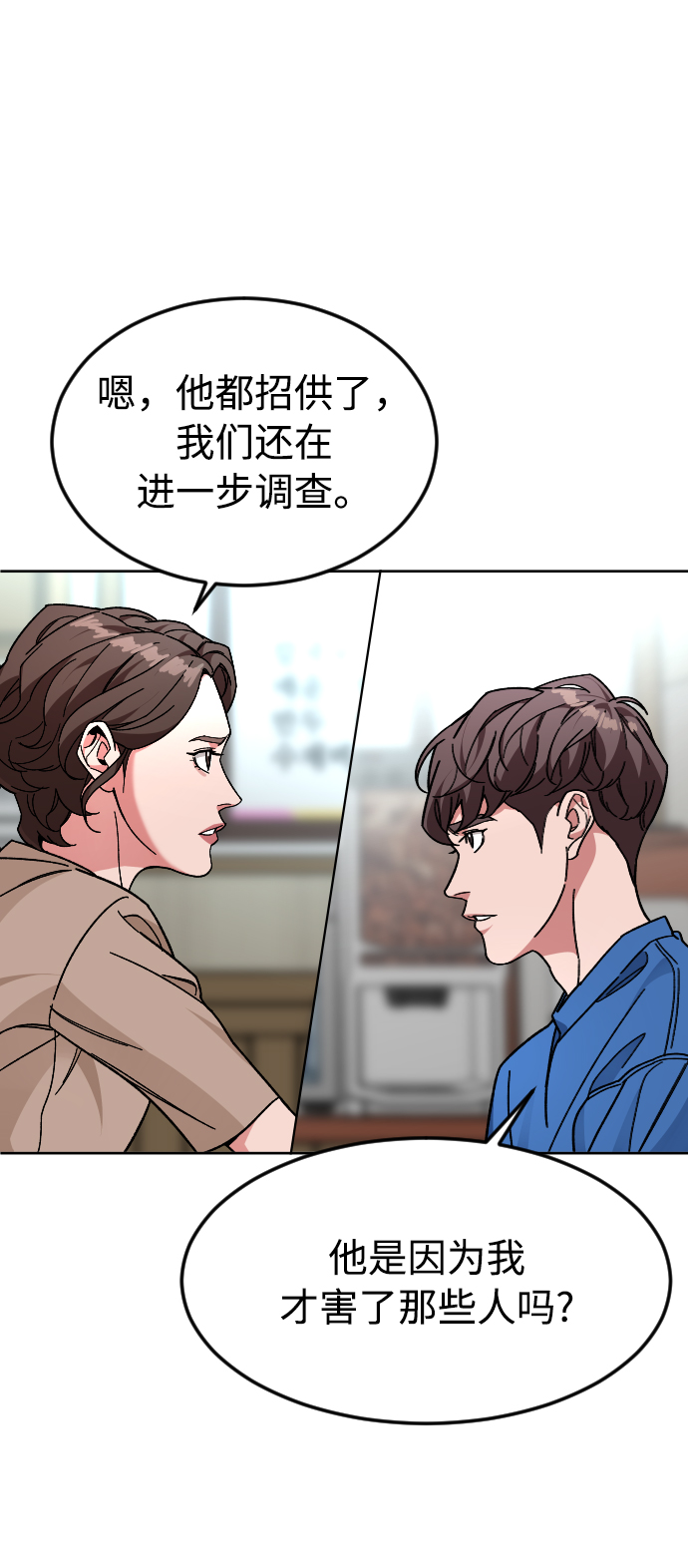[第46话] 貌美的凶犯55