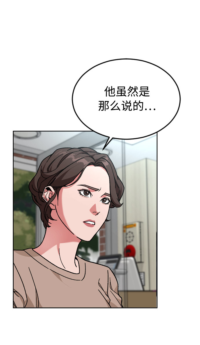 [第46话] 貌美的凶犯56