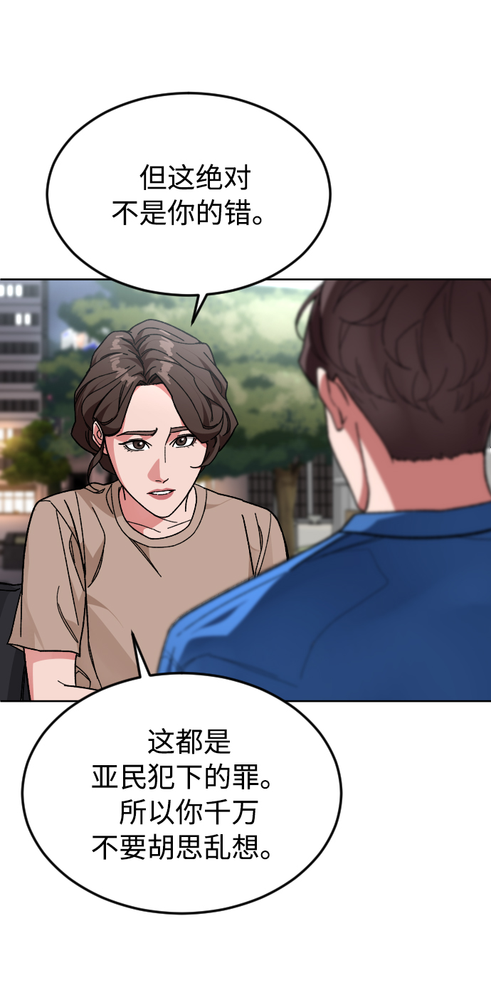 [第46话] 貌美的凶犯57