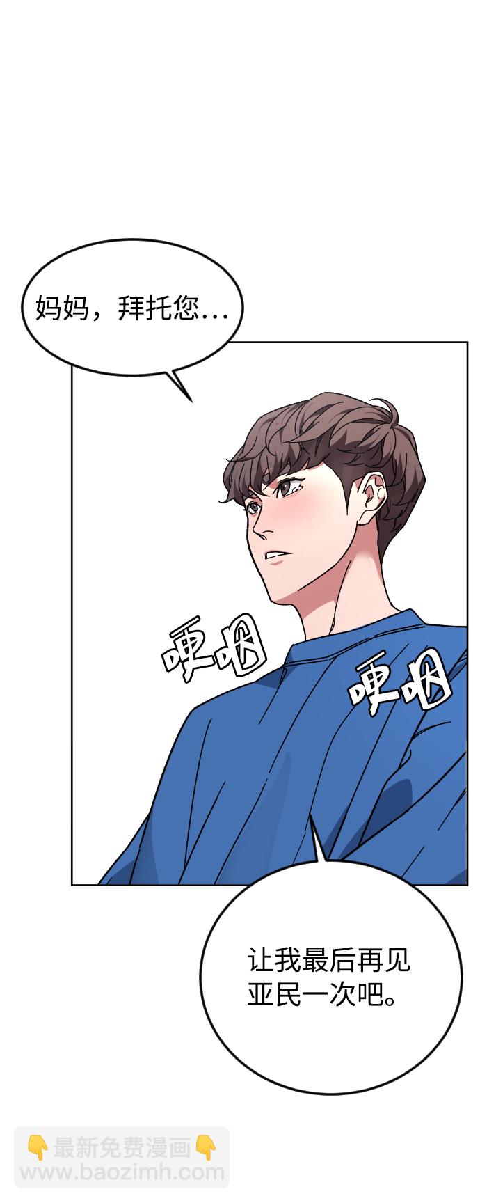[第46话] 貌美的凶犯59