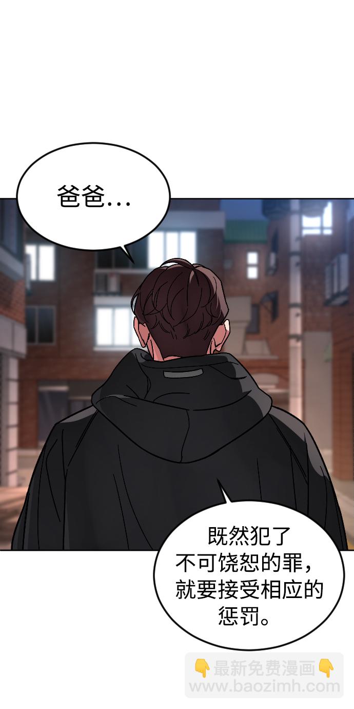 [第46话] 貌美的凶犯6