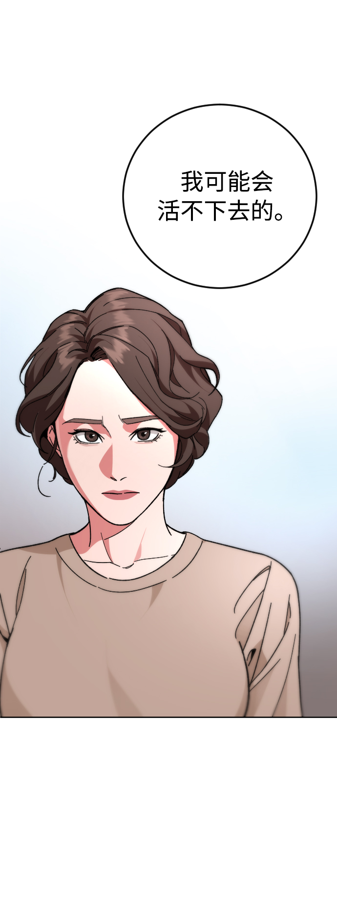 [第46话] 貌美的凶犯61