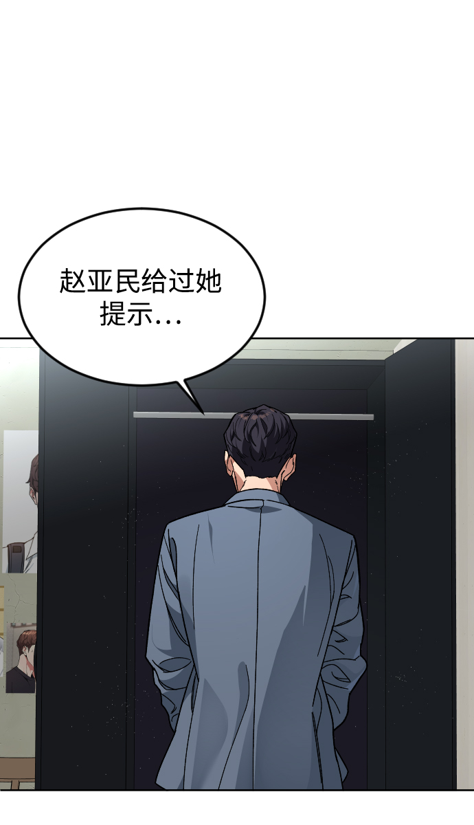 [第46话] 貌美的凶犯62