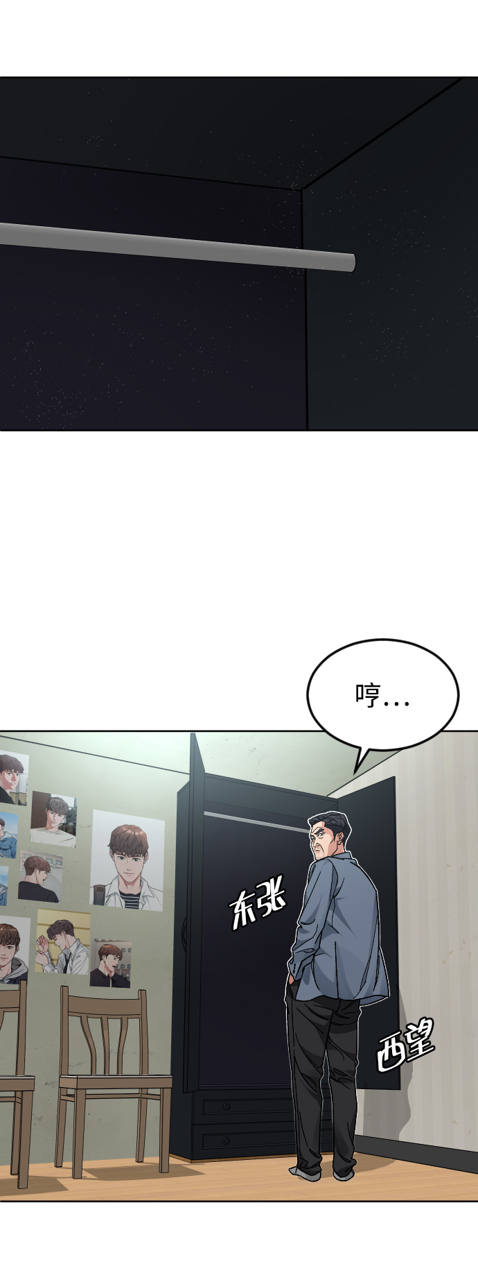 [第46话] 貌美的凶犯64