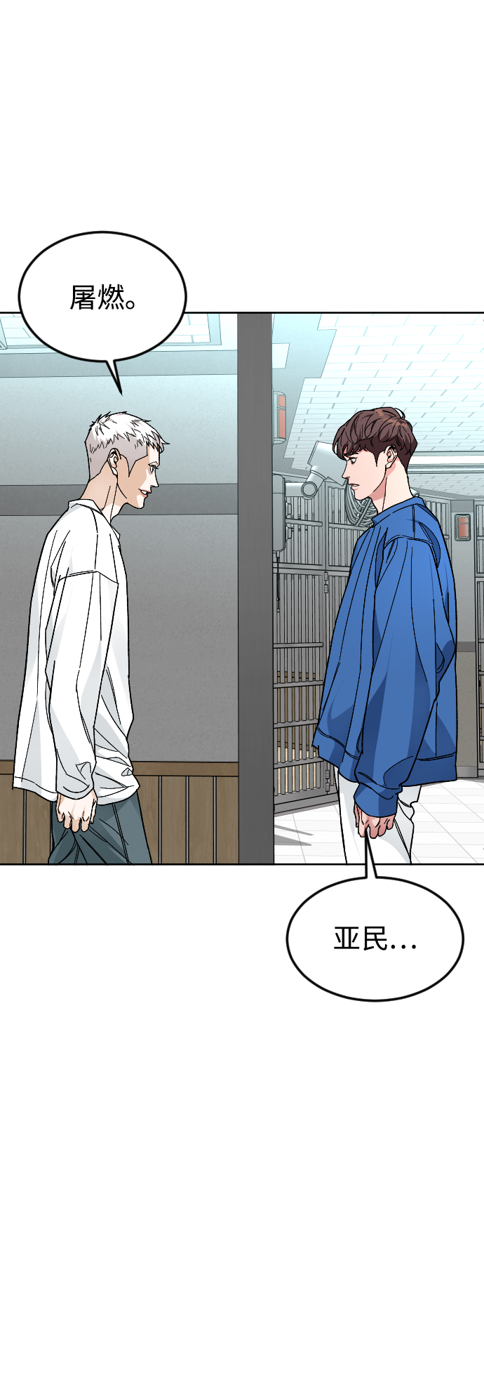 [第46话] 貌美的凶犯74
