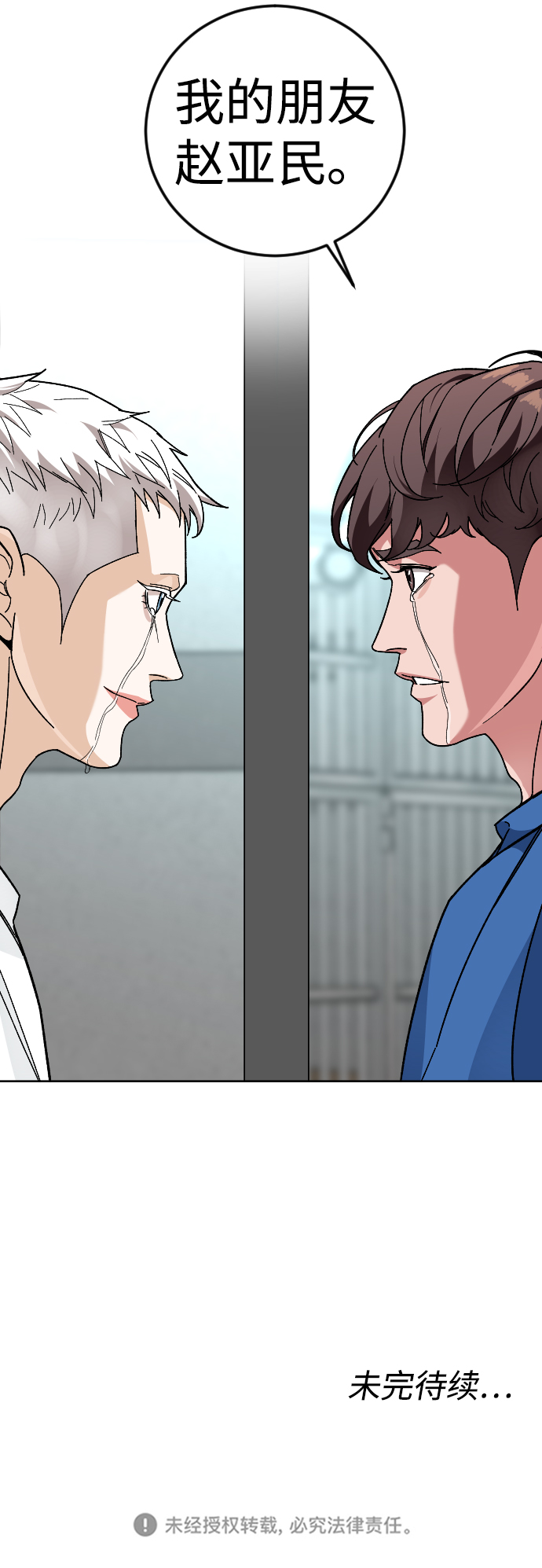 [第46话] 貌美的凶犯75