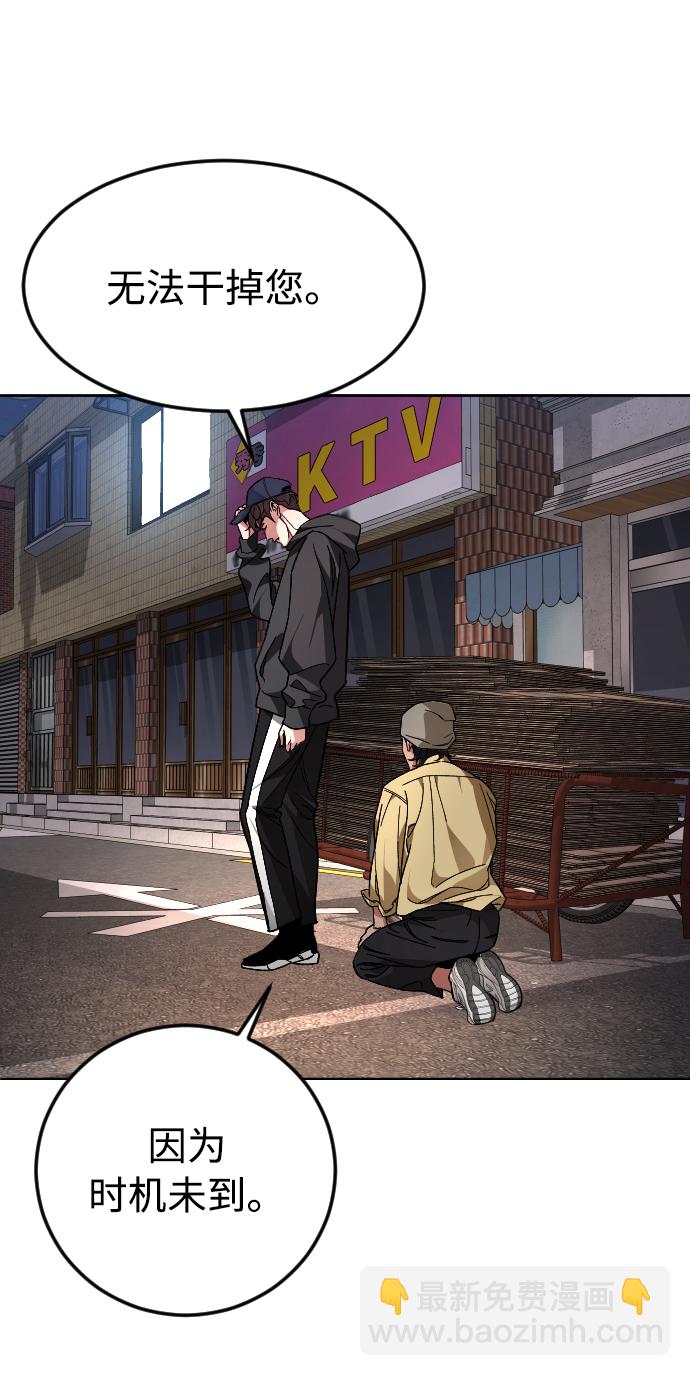 [第46话] 貌美的凶犯8