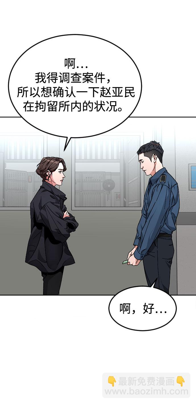 [第47话] 再会14