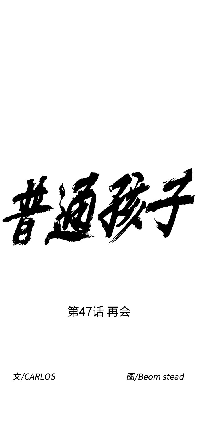 [第47话] 再会16