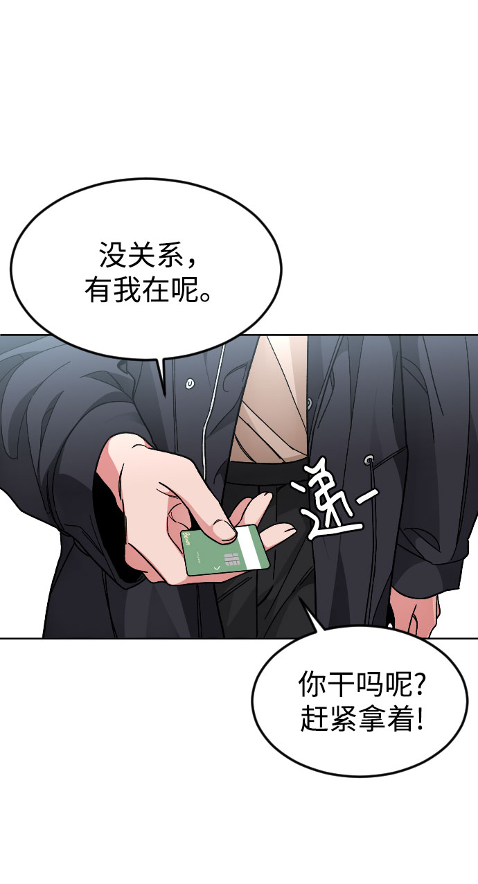 [第47话] 再会3