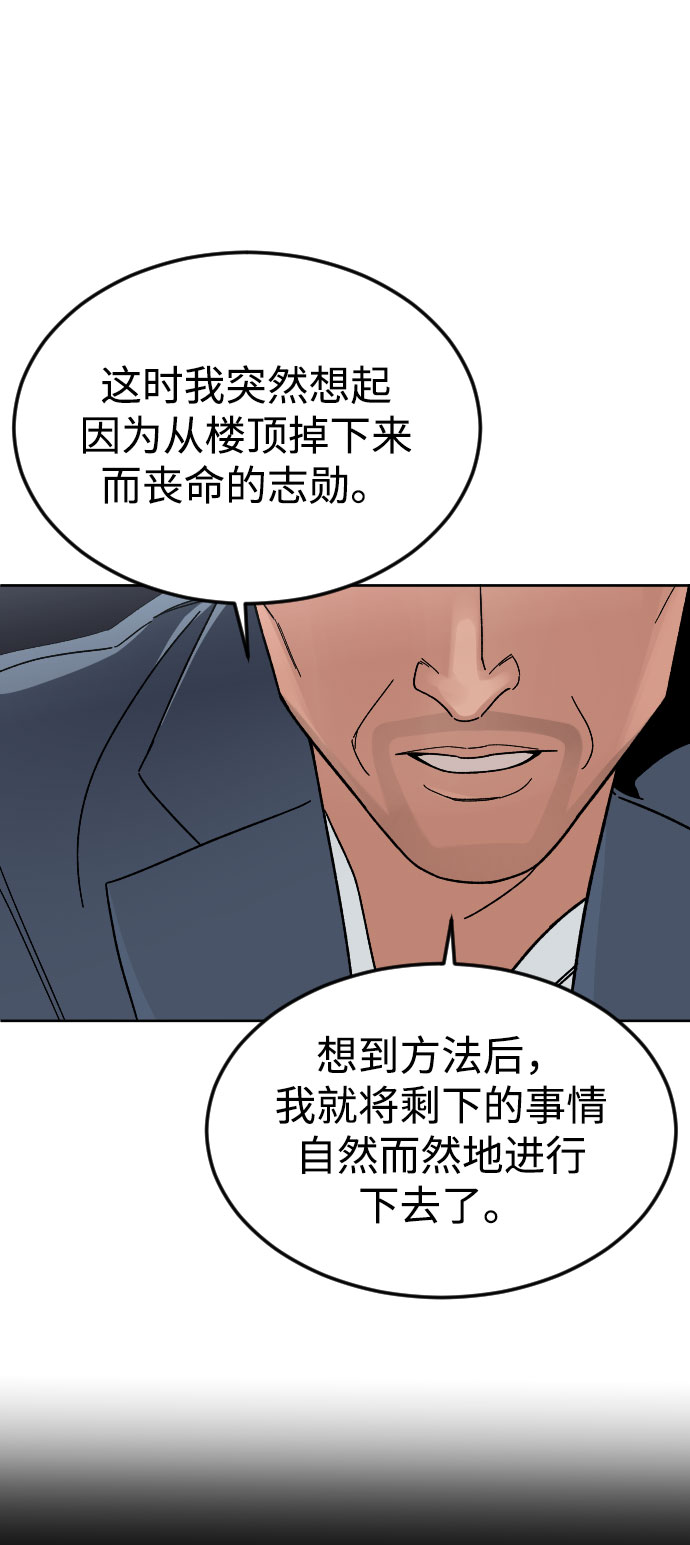 [第47话] 再会37