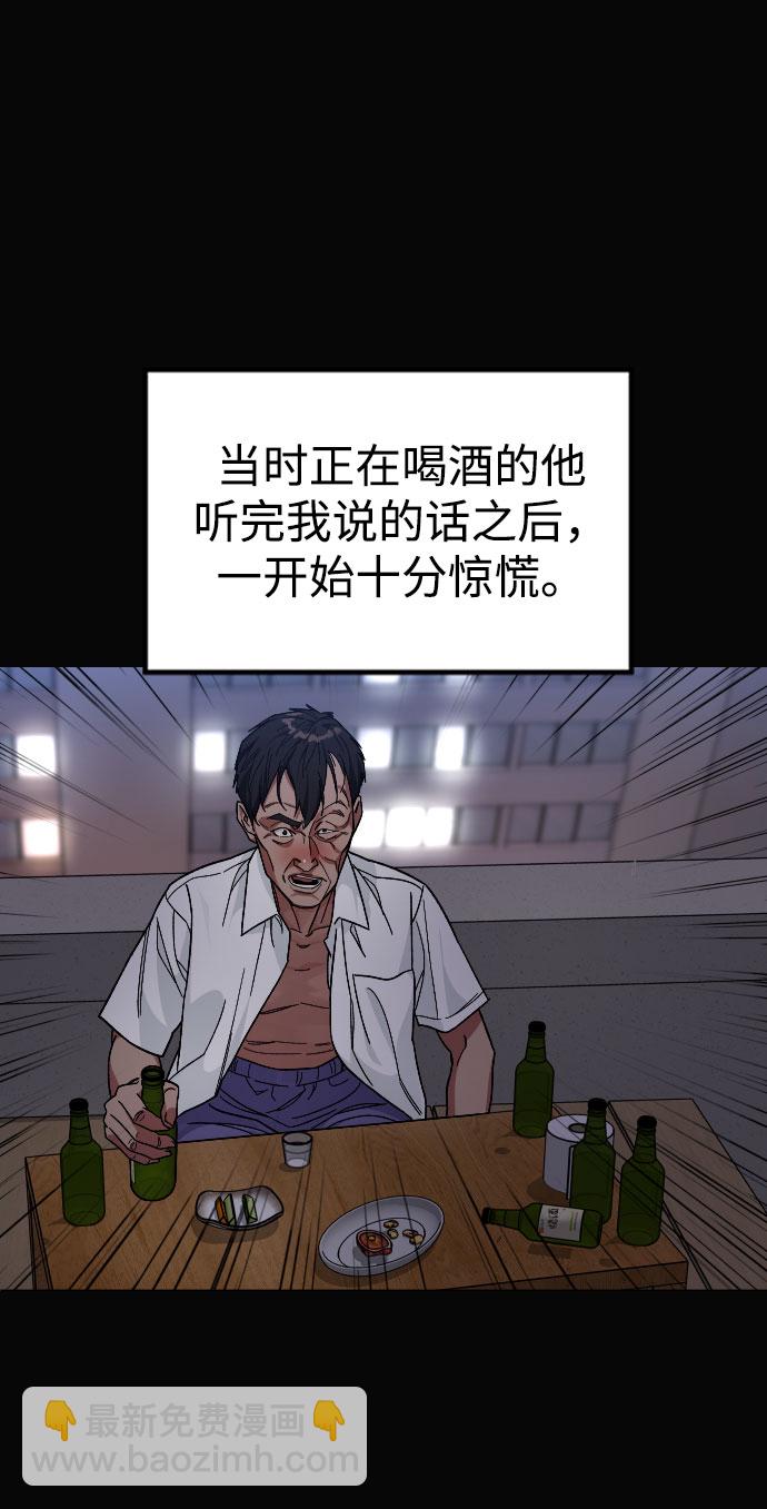[第47话] 再会39