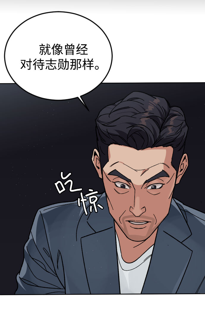 [第47话] 再会46
