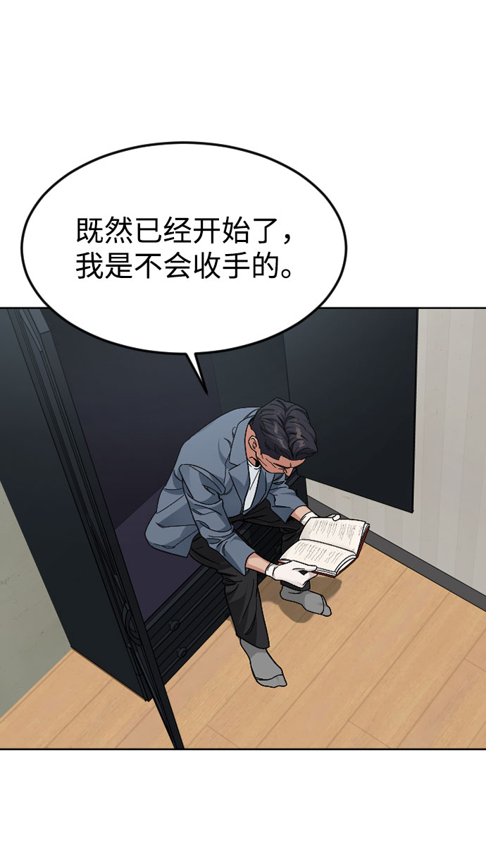 [第47话] 再会48