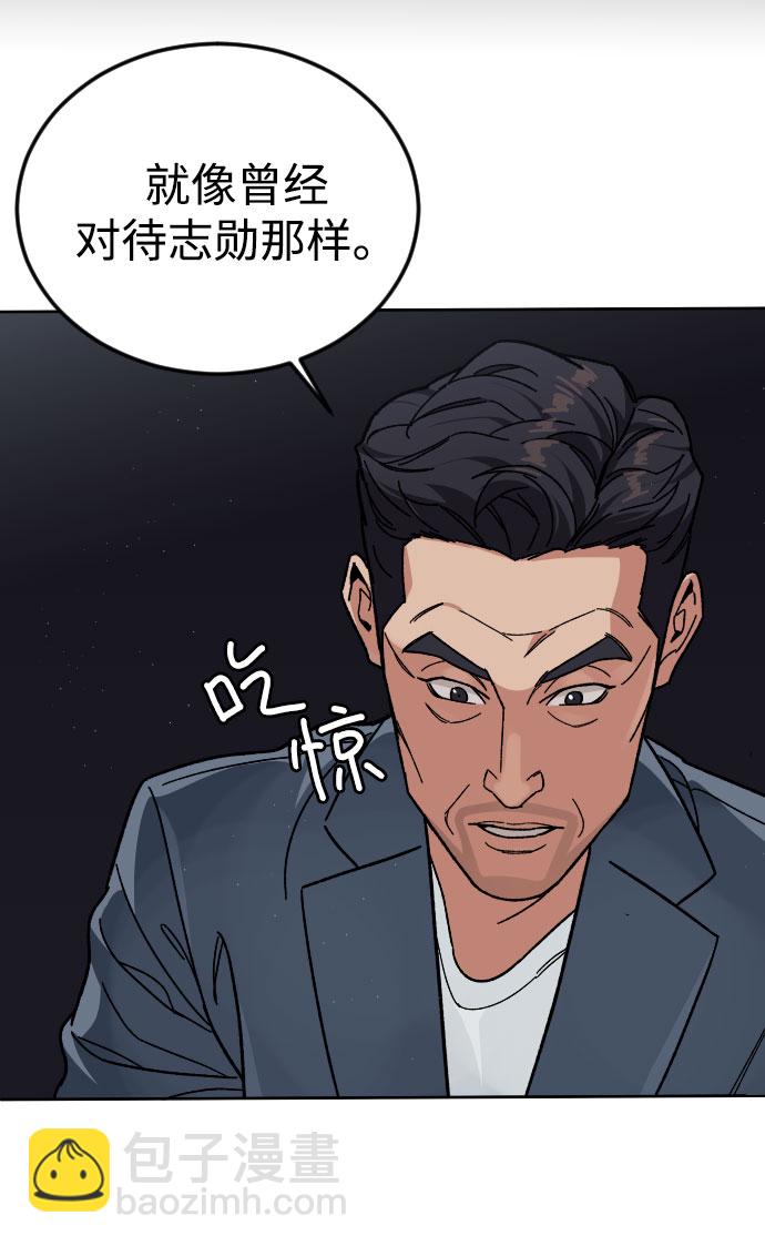 [第47话] 再会50