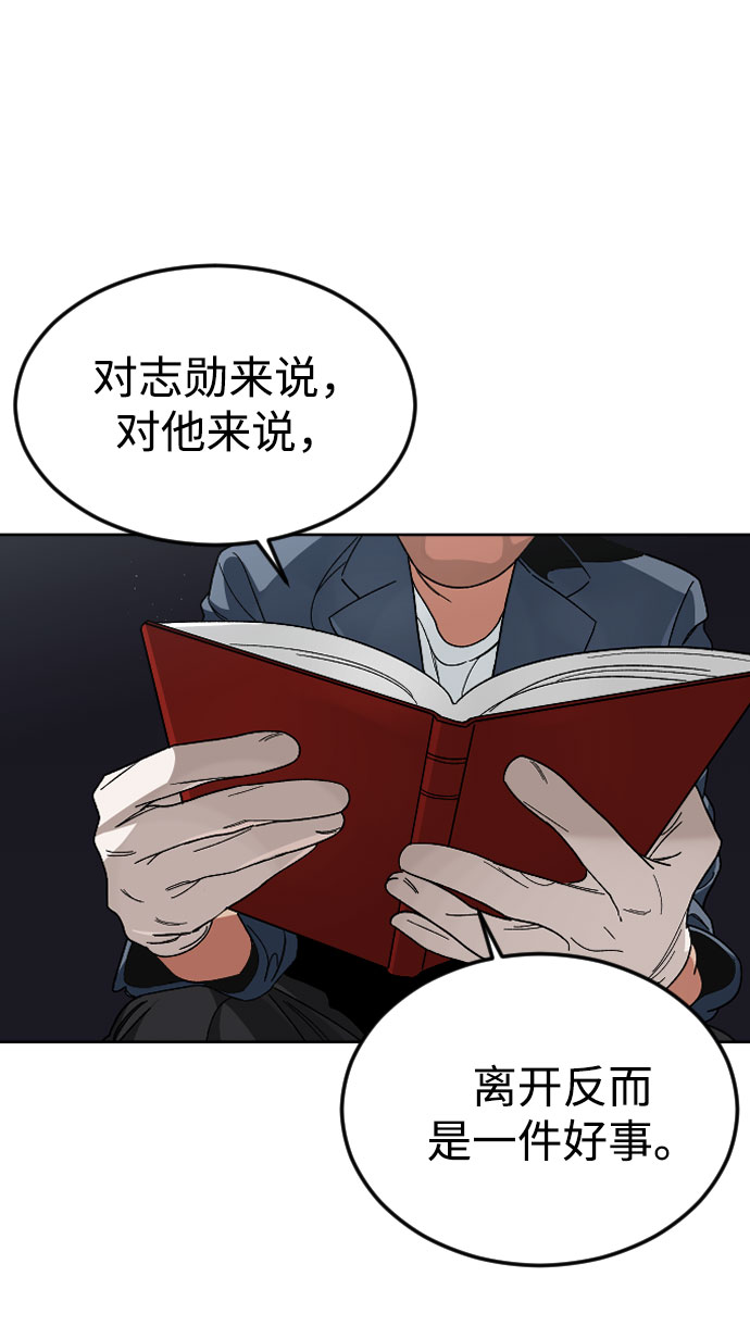 [第47话] 再会51