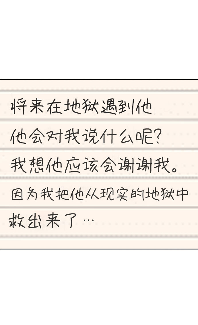 [第47话] 再会53