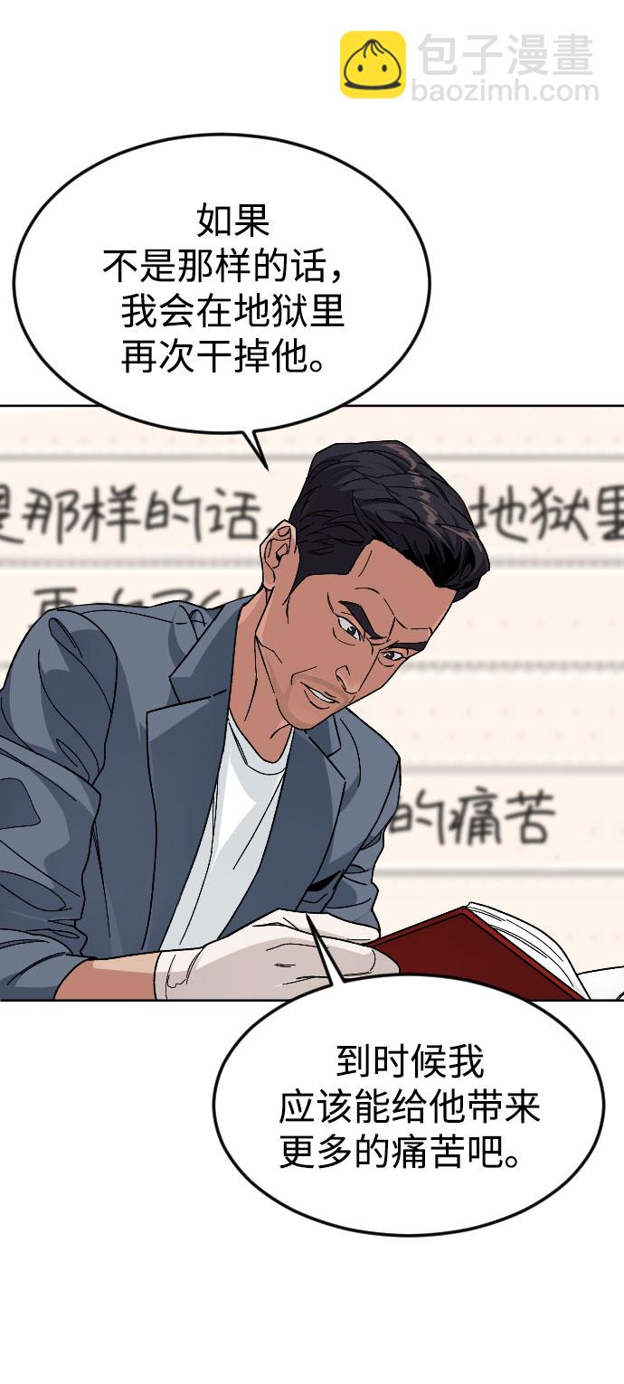 [第47话] 再会54