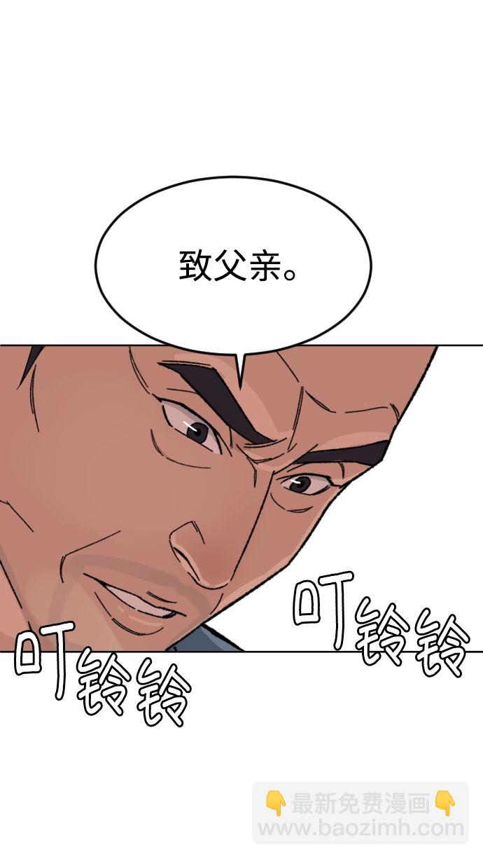 [第47话] 再会55