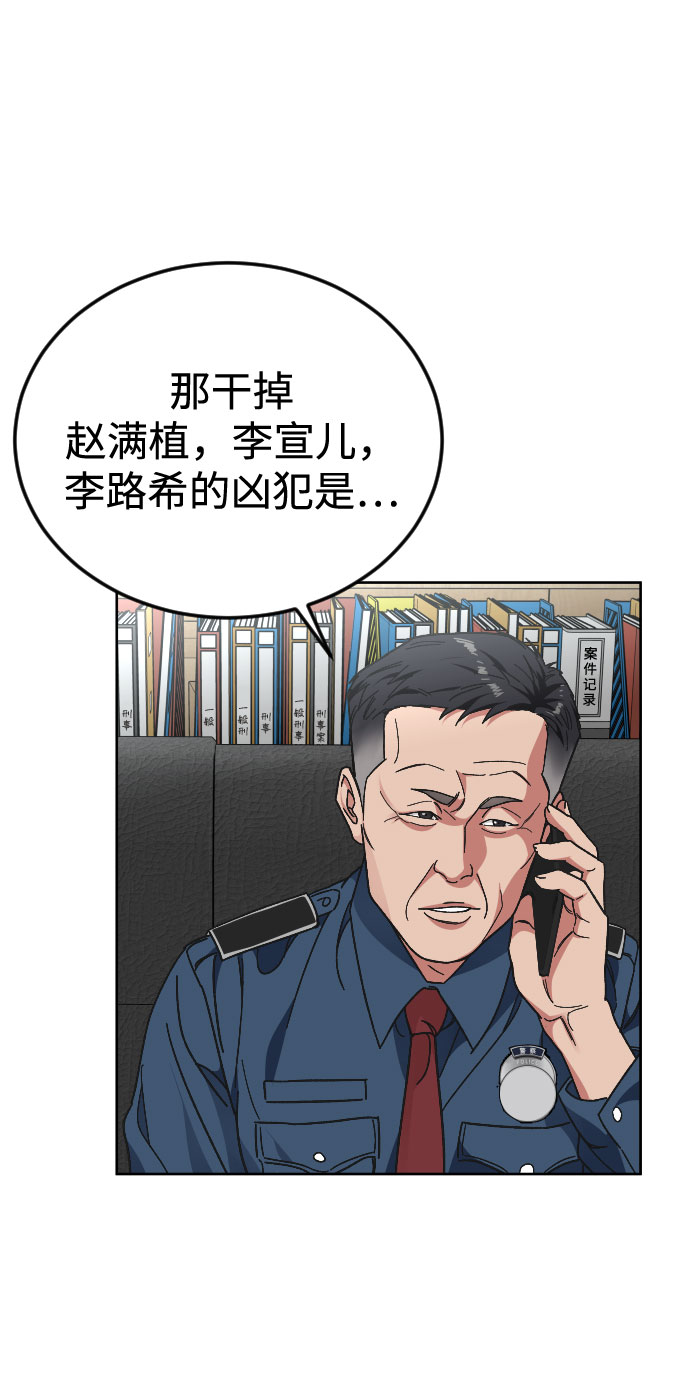 [第47话] 再会61