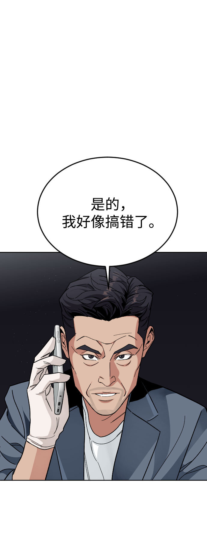 [第47话] 再会62