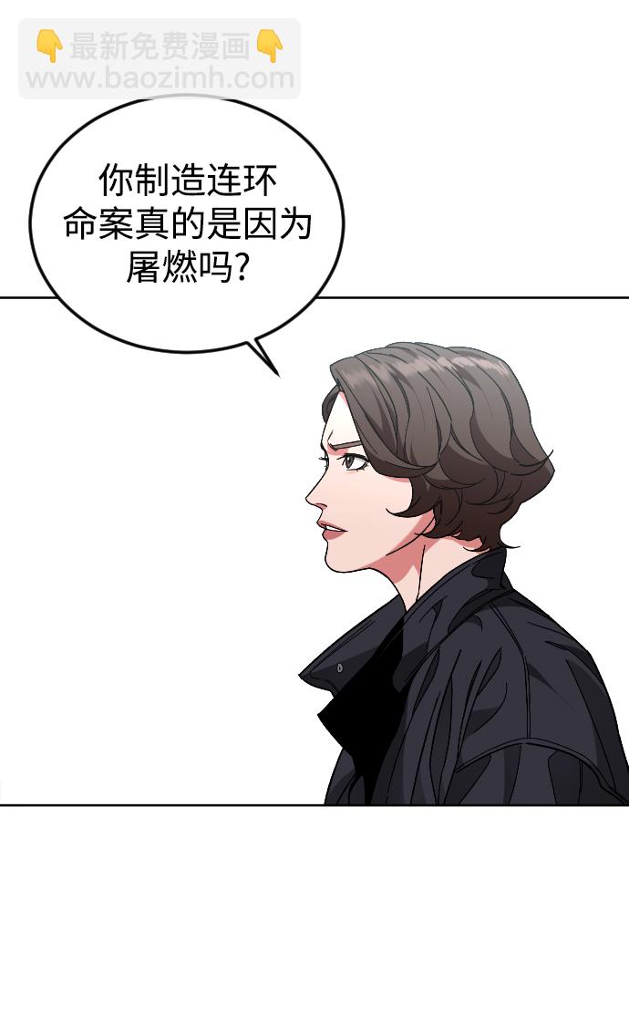 [第48话] 字迹12