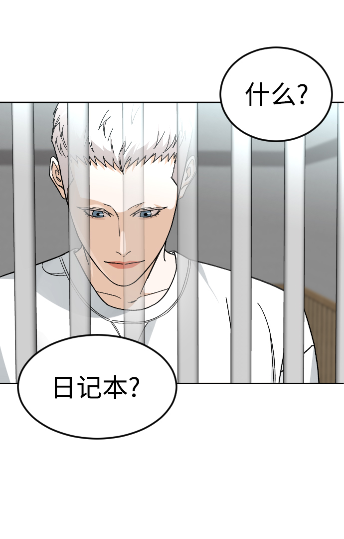 [第48话] 字迹24