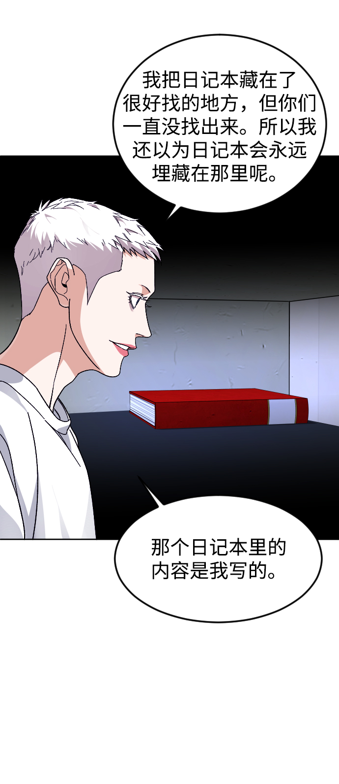 [第48话] 字迹27