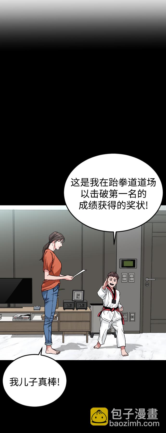 [第48话] 字迹33