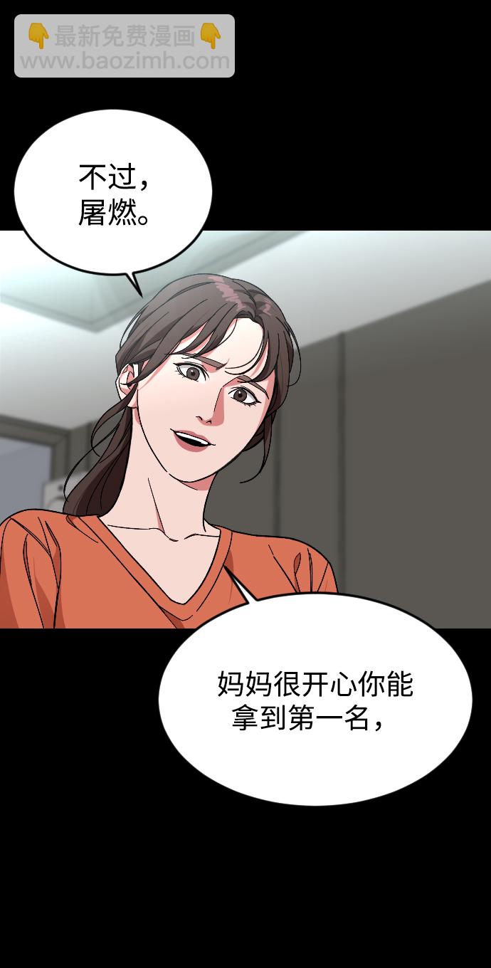 [第48话] 字迹34