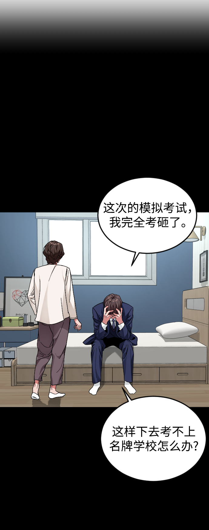 [第48话] 字迹41