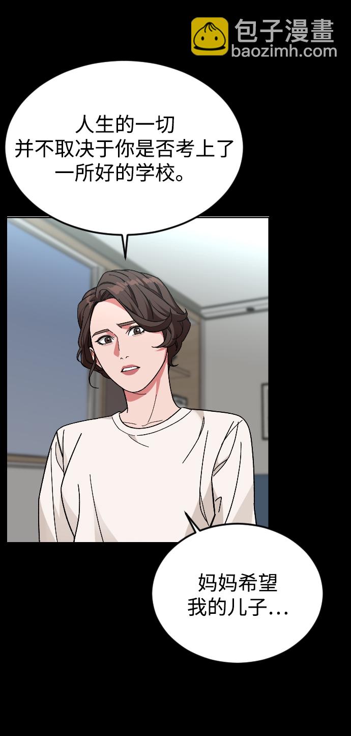 [第48话] 字迹42