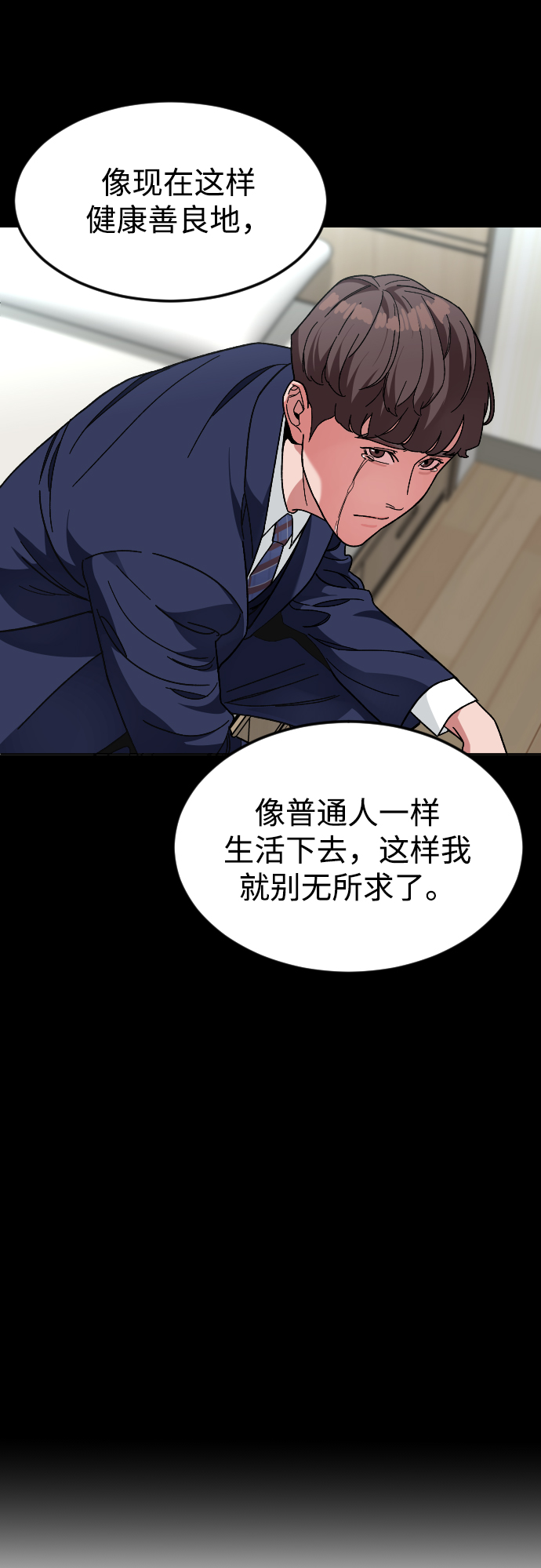 [第48话] 字迹43