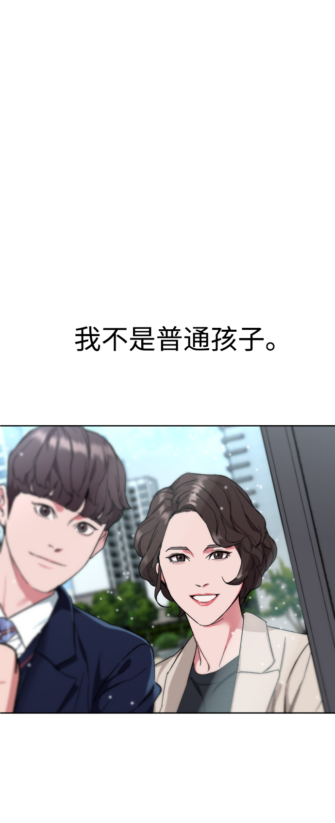 [第48话] 字迹45