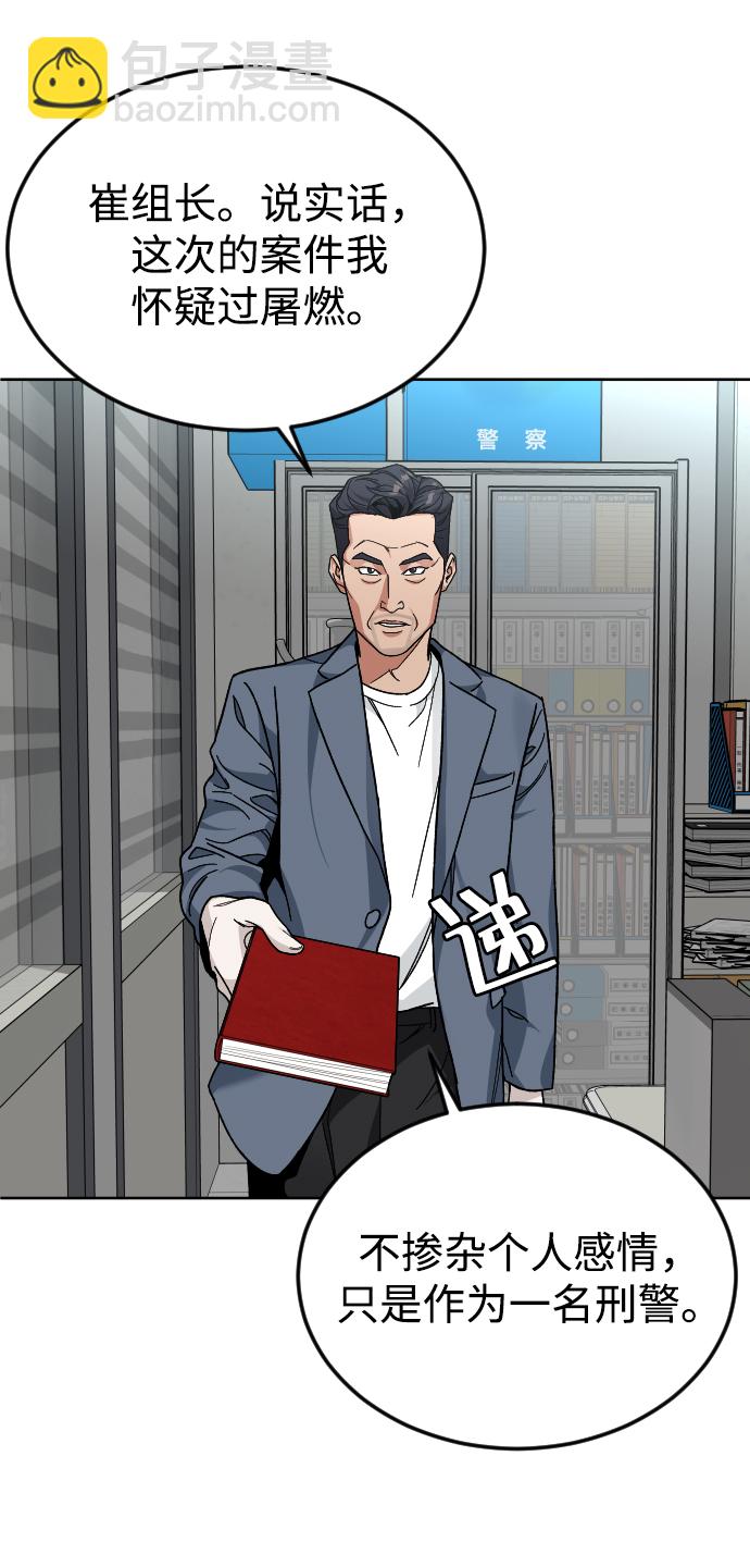 [第48话] 字迹54