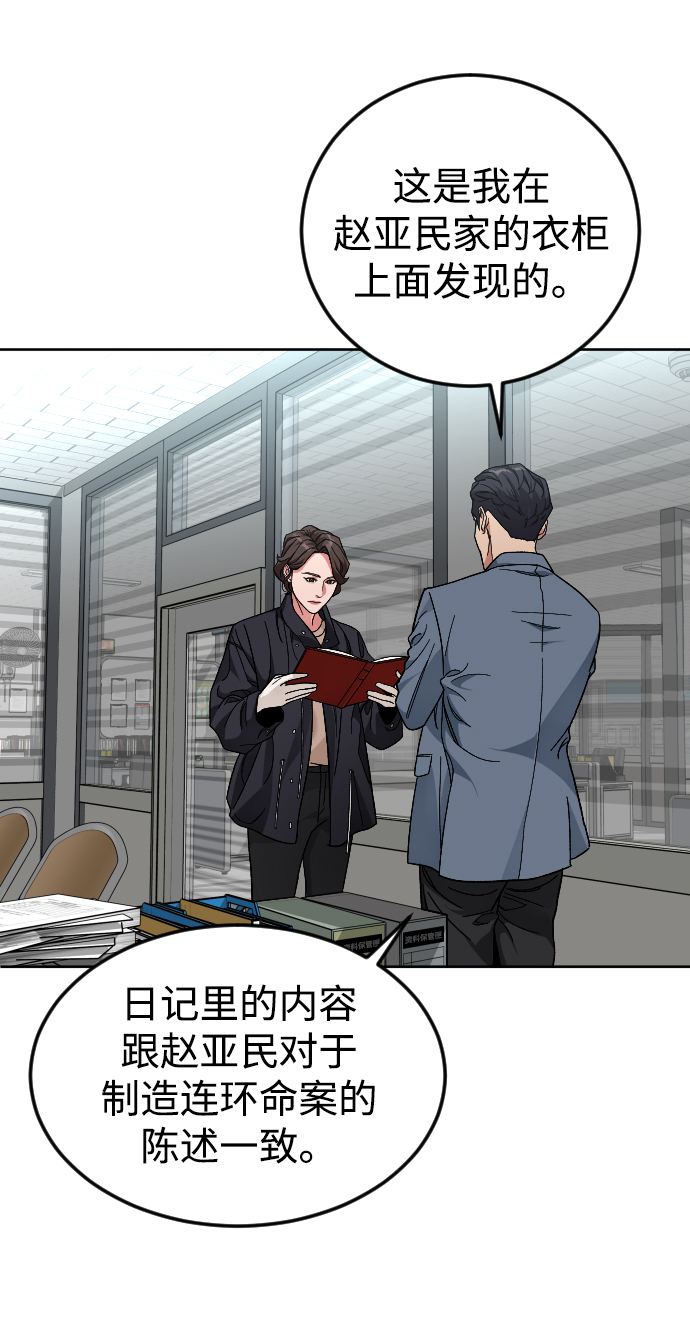 [第48话] 字迹56